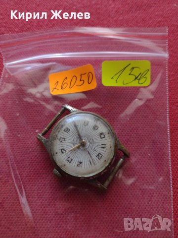 Стар рядък модел часовник ръчен за колекция - 26050, снимка 7 - Други ценни предмети - 34791426