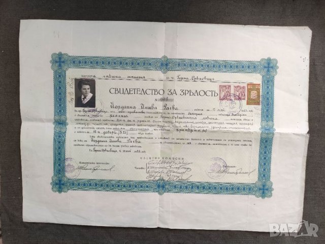 Продава две колекционерски свидетелства Горна Оряховица