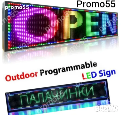 Програмируемо Рекламно Светещо Лед Табло Многоцветно RGB, WIFI 100х20см., снимка 9 - Рекламни табели - 47757716