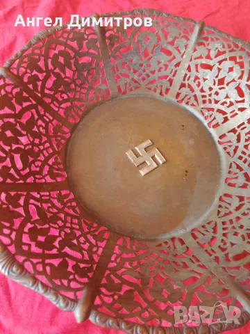 Трети райх месингова панера , снимка 3 - Антикварни и старинни предмети - 49884158