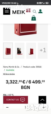 Louis XIll бутилка , снимка 9 - Декорация за дома - 53282845