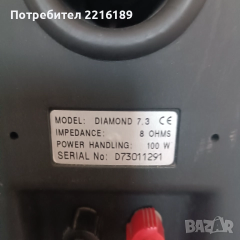 Wharfedale Diamond 7.3, снимка 2 - Тонколони - 52658519