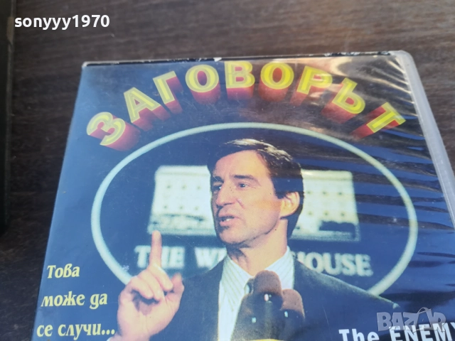 ЗАГОВОРЪТ-ORIGINAL VHS VIDEO TAPE 1910251245, снимка 5 - Други жанрове - 52105585