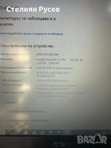 лаптоп DELL latitude e4310  13.3 инча -цена 2 3 9 лв              d+  - 80 GB хард диск - двуядрен п, снимка 5 - Лаптопи за работа - 48853768