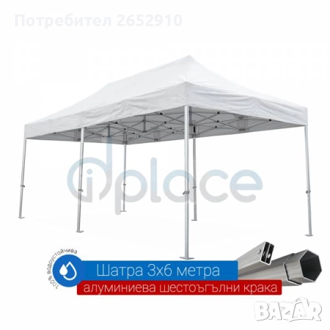 Професионални шатри 3х3, 3х4,5 3х6м алуминиева конструкция непромокаемо платнище Цена 999лв/510,78€, снимка 9 - Палатки - 48468912