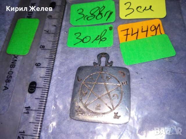 РЯДЪК СТАР ПОСРЕБРЕН ОКУЛТЕН КАБАЛИСТИЧЕН АРТ МЕДАЛЬОН АМУЛЕТ от БЛАГОРОДНА НЕРЪЖДАЕМА СТОМАНА 74491, снимка 5 - Антикварни и старинни предмети - 40475488