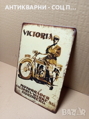 Стара Немска Метална Табела., снимка 5 - Антикварни и старинни предмети - 51713413