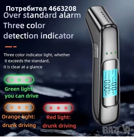 Дрегер за Алкохол, снимка 4 - Друга електроника - 52573739