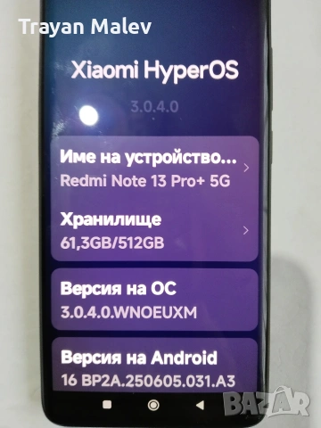 Редми нот 13про+ 5джи 12+12/512 , снимка 6 - Xiaomi - 53509719