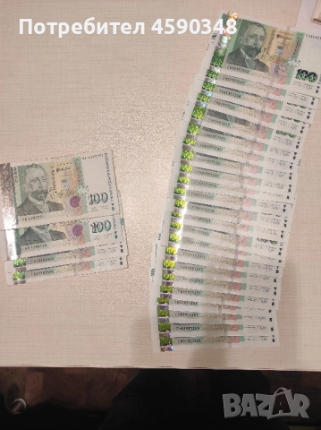 Банкноти от 100 лв - 27 поредни и нови