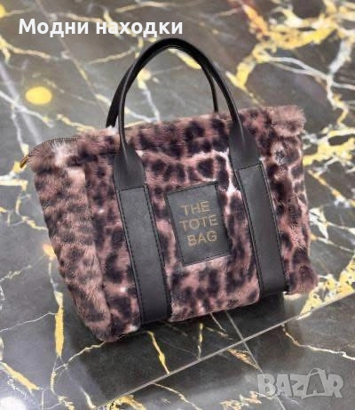 Дамска чанта 