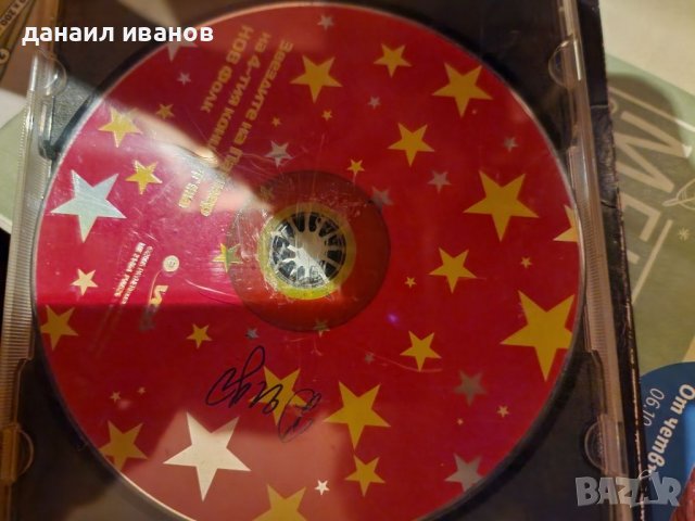 Звездите на пайнер на 4-тия концерт на нов фолк , снимка 1 - DVD дискове - 38221596