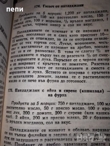 Уникална книга за ценители, снимка 2 - Специализирана литература - 27146142