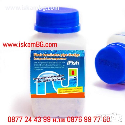 Силен професионален препарат за отпушване на запушени на канали - КОД 3880, снимка 11 - Препарати за почистване - 40248549