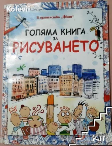 Книги от лична библиотека нови и прочетени, снимка 11 - Други - 53354497