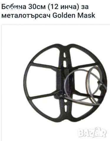 Металотърсач Golden mask 4 wd металдетектор, снимка 7 - Друга електроника - 30865648