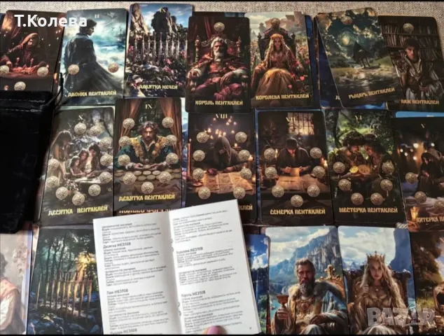 Карти Таро по РайдърУейт , снимка 7 - Езотерика - 49803892