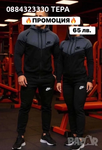 МЪЖКИ и ДАМСКИ ЕКИПИ, комплект, анцунг ТЕРА ❤️🧿❤️🧿, снимка 17 - Спортни дрехи, екипи - 51437614