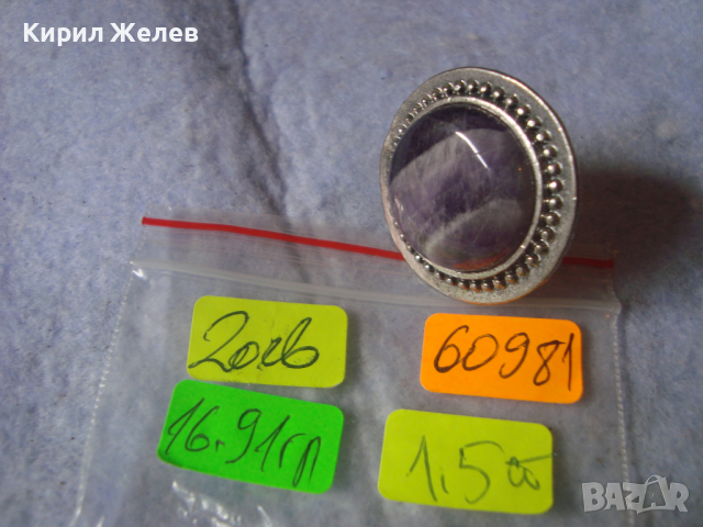 СКЪПОЦНЕН ПОСРЕБРЕН МОДЕН ХЕНД - МЕЙД АРТ РЕГУЛИРУЕМ ПРЪСТЕН с ГОЛЯМ ШЛИФОВАН АМЕТИСТ 60981, снимка 6 - Пръстени - 36410544