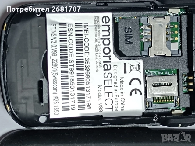 телефон Emporia , снимка 4 - Други - 52554507