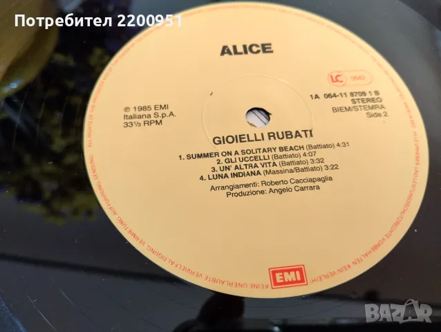 ALICE, снимка 10 - Грамофонни плочи - 49759243