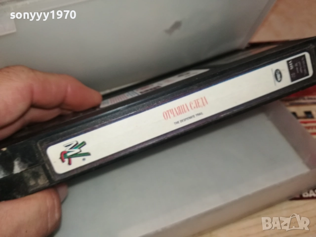 ОТЧАЯНА СЛЕДА-ORIGINAL VHS VIDEO TAPE 2111251701, снимка 8 - Други жанрове - 52494905