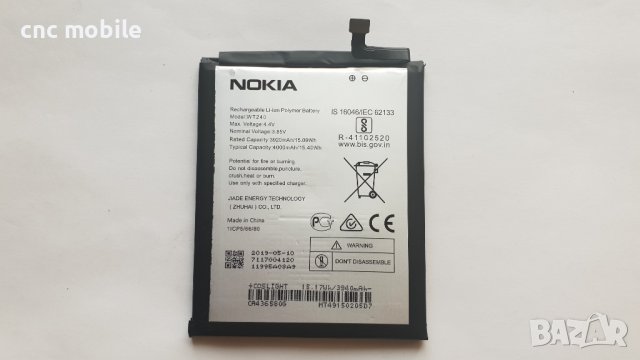 Батерия Nokia 2.3 - Nokia 3.2 - Nokia TA-1206 - Nokia TA1214 - Nokia 3.2 - Nokia TA-1256 - Nokia TA-, снимка 1 - Оригинални батерии - 40384844