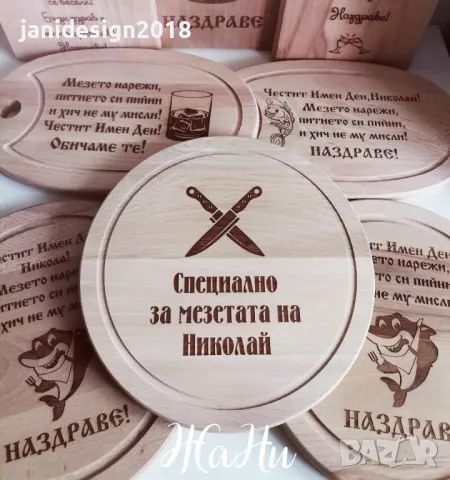 Гравирани дъски подарък за Никулден, снимка 2 - Подаръци за имен ден - 48215299