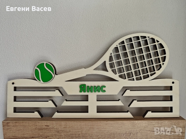 Персонализирана поставка, закачалка, стойка за медали, снимка 16 - Декорация за дома - 50620578