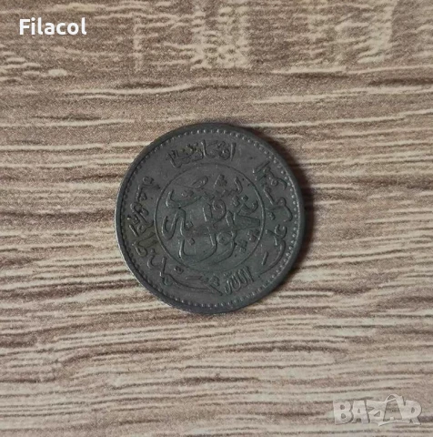 Афганистан 25 пула 1316 (1937) година