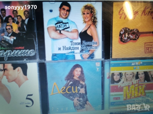 ЦД ПО ИЗБОР-45ЛВ ЗА БРОЙ 2212250823, снимка 4 - CD дискове - 52871439