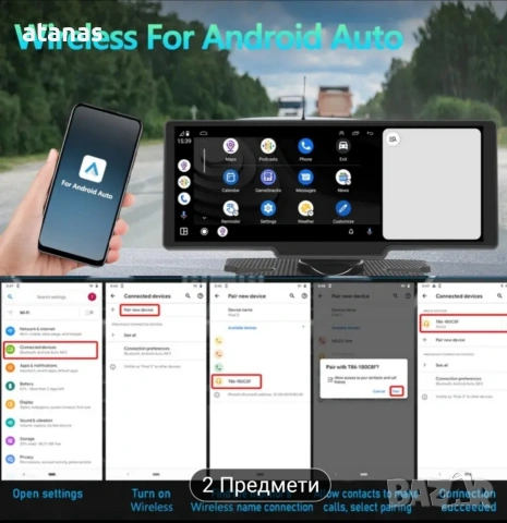 Медия за автомобил с Андроид ауто., снимка 7 - Аксесоари и консумативи - 53084174