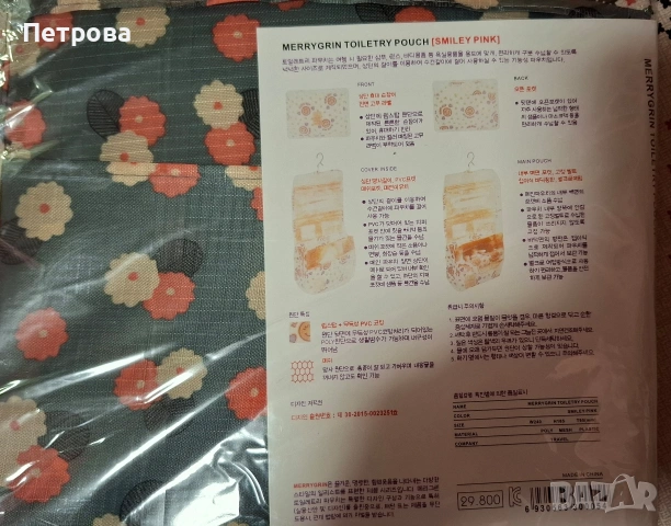 Органайзер чанта за Вашето ръкоделие, снимка 2 - Други стоки за дома - 53487764