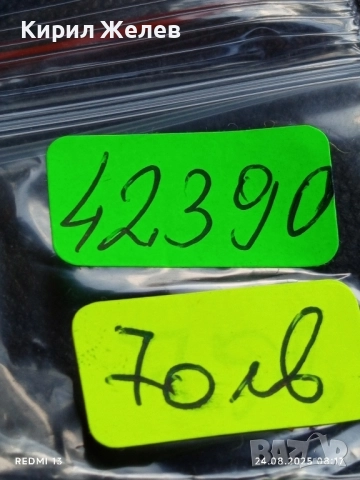 Сребърна монета 2 лева 1894г. Княжество България Княз Фердинанд първи за КОЛЕКЦИЯ 42390, снимка 17 - Нумизматика и бонистика - 51469747