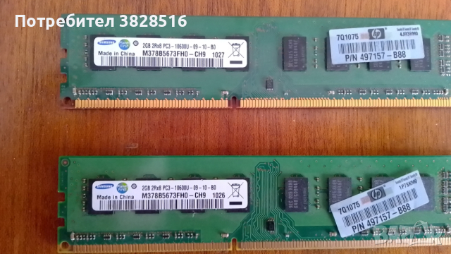 Рам памет 2х2GB DDR3 1333 MHz SAMSUNG
