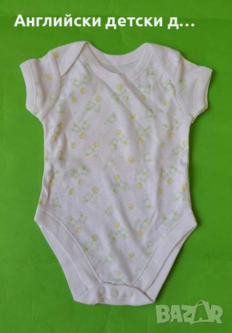 Английско детско боди , снимка 1