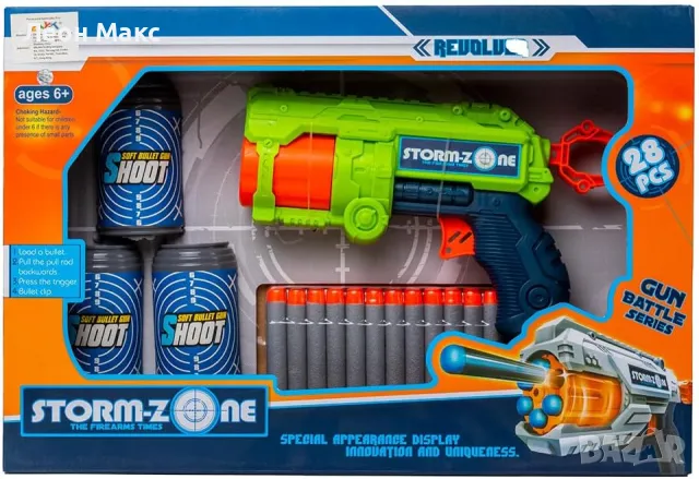 Детски пистолет Бластер с 24 меки куршуми, нърф