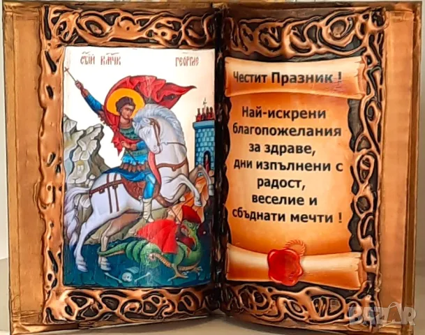 Подаръци със Св. Георги и Дървото на живота, снимка 2 - Подаръци за имен ден - 49958444