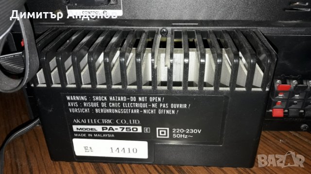 Стерео Уредба Akai MX 750 HiFi, снимка 7 - Аудиосистеми - 26528760