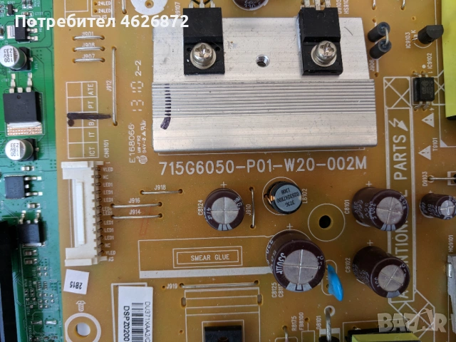 PHILIPS 32PFL3158/39PFL3008 , снимка 3 - Части и Платки - 53026718