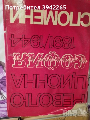 книги имам и детски приказки енциклопедии плакати , снимка 1 - Художествена литература - 43686155