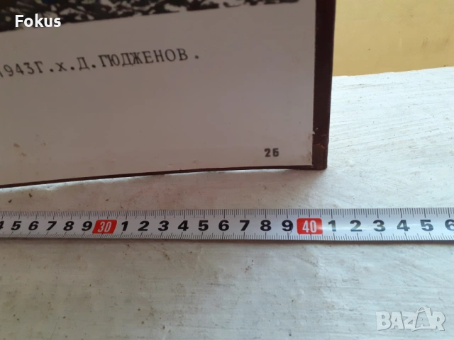Голяма стара снимка плакат соц. пропаганда дебел картон 1, снимка 6 - Антикварни и старинни предмети - 53456399