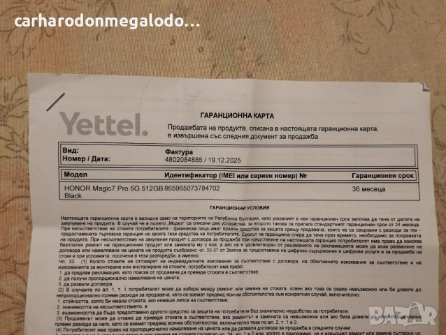 Honor Magic7 Pro 5G 512GB 12GB RAM Dual Чисто Нов 36 Месеца Гаранция, снимка 2 - Huawei - 52893601