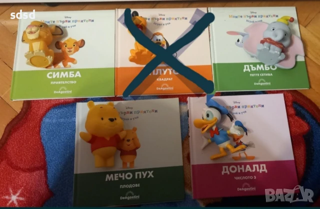 Моите първи приятели Дисни , снимка 2 - Детски книжки - 50812821