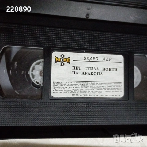 Видео касети, снимка 9 - Друга електроника - 51757087