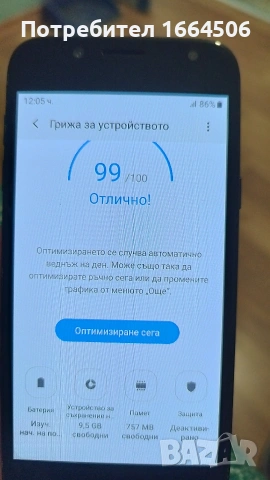 samsung galaxy j5, снимка 10 - Samsung - 53296255