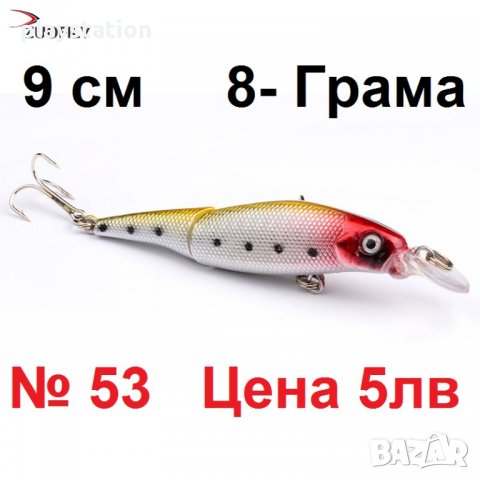 3D воблери и блесни ТОП оферти, снимка 17 - Такъми - 20601760