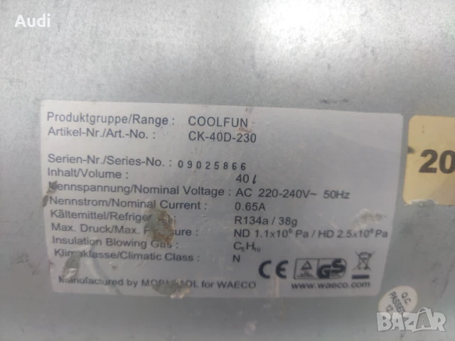 Компресорен хладилник тип ракла Dometic-Waeco CoolBox CK 40D, 38л, 12V DC/230V AC, 22кг, Сива Оборуд, снимка 10 - Хладилници - 50729266