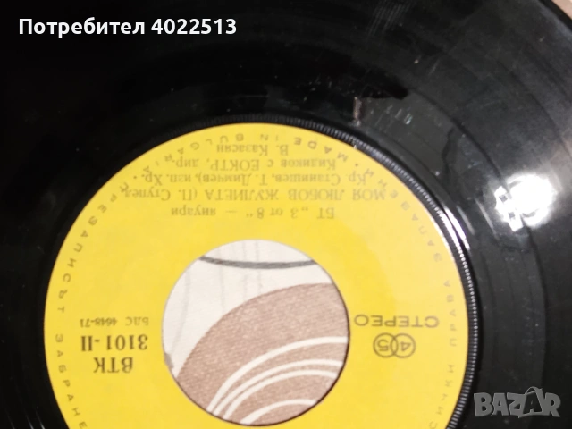 Продава, снимка 8 - Антикварни и старинни предмети - 53472602