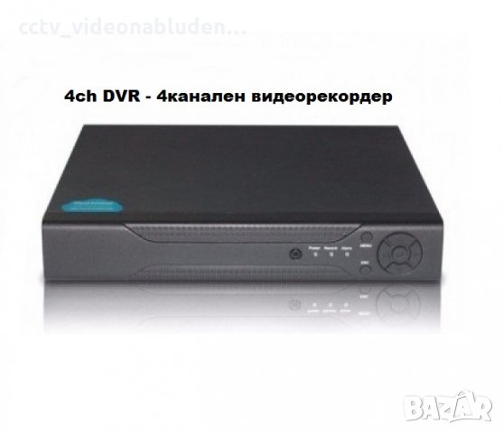 4ch DVR за видеонаблюдение , 4канален видеорекордер